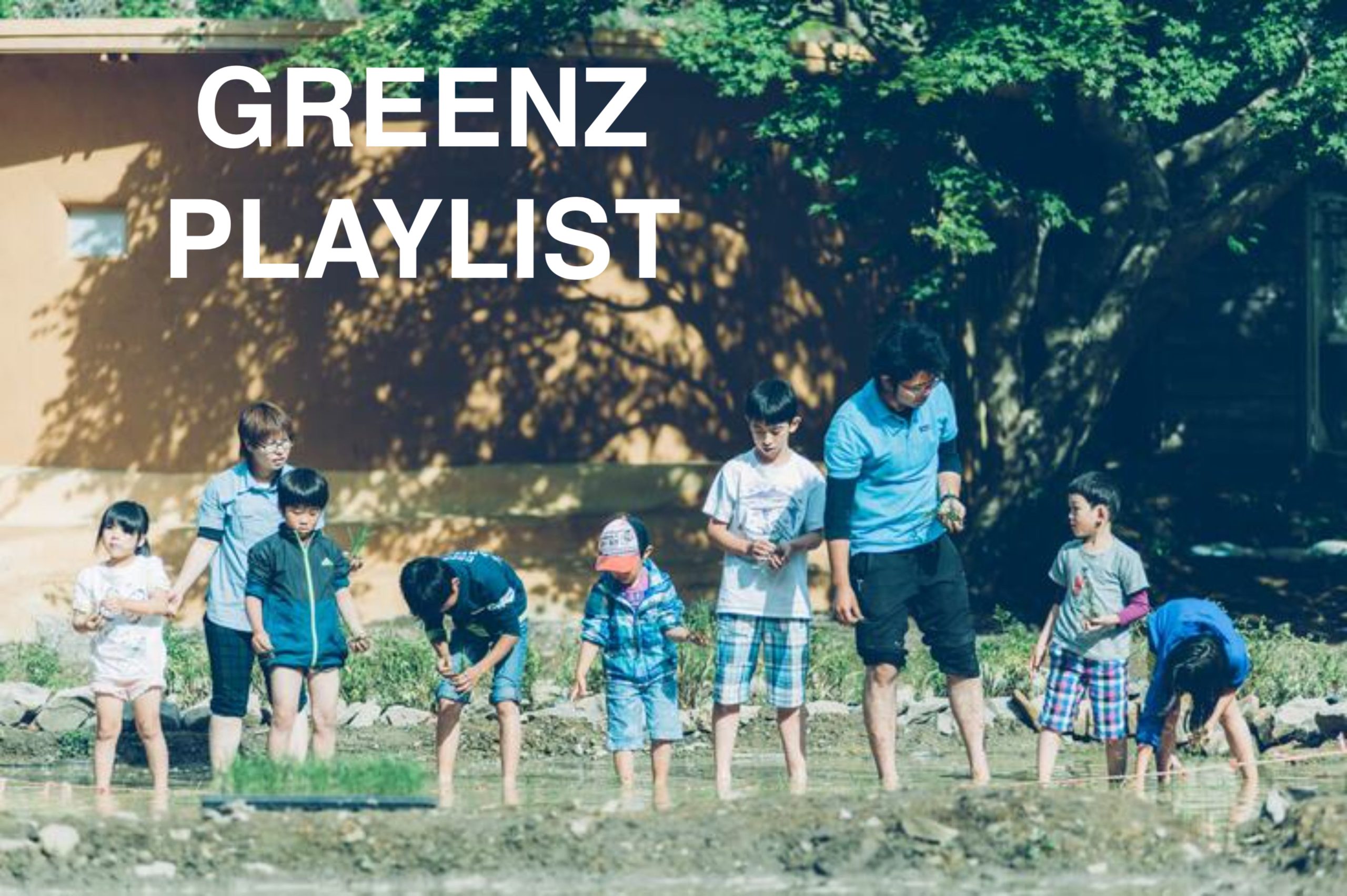 「リジェネラティブ」ってなに？ 農業、大地の再生など、世界のさまざまな事例から学ぼう！